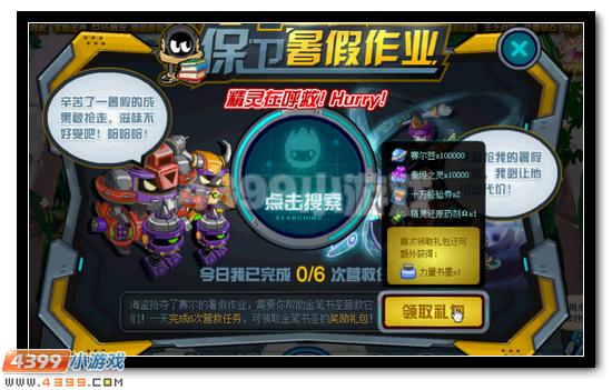 赛尔号金笔书圣大作战