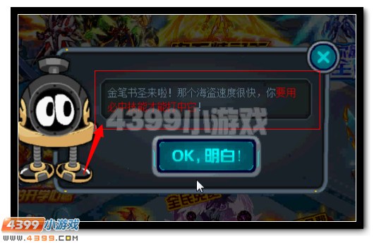 赛尔号金笔书圣大作战