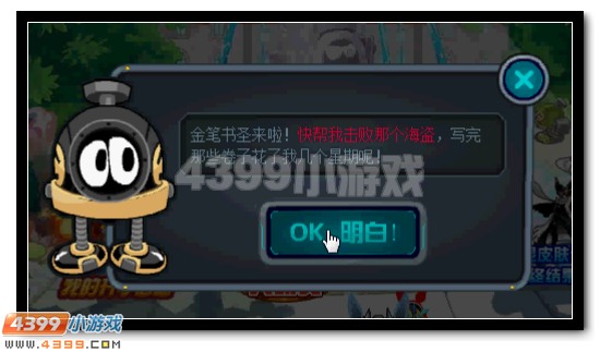 赛尔号金笔书圣大作战