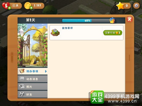 梦幻花园怎么玩 新手指引