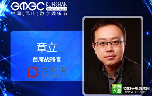 大朋VR首席战略官章立