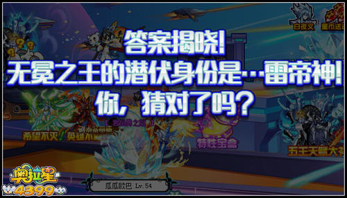 奥拉星潜伏的无冕之王 得专属披风