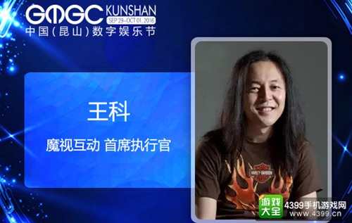 魔视互动首席执行官王科