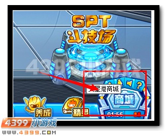 赛尔号商城更新 好礼任你选