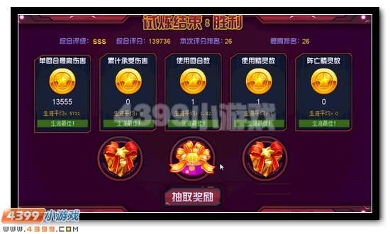 赛尔号海瑟薇 超能女王全民得