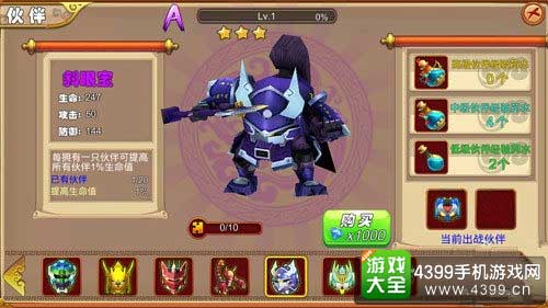 斜眼宝