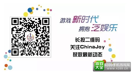 ChinaJoy