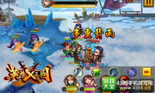 英雄X三国激烈战斗