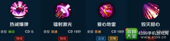 无尽争霸刁蛮公主建宁技能属性