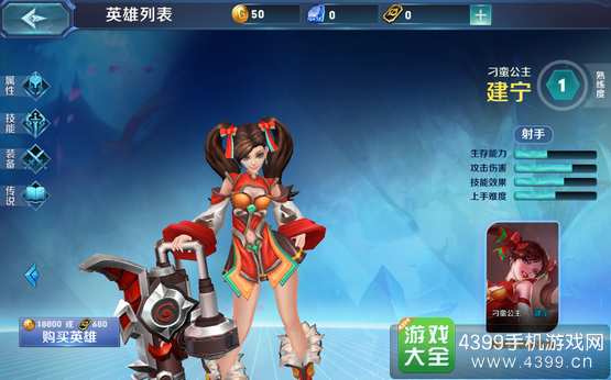 无尽争霸建宁图鉴