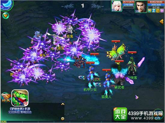 梦想世界堕落武士