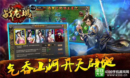 战龙城HD