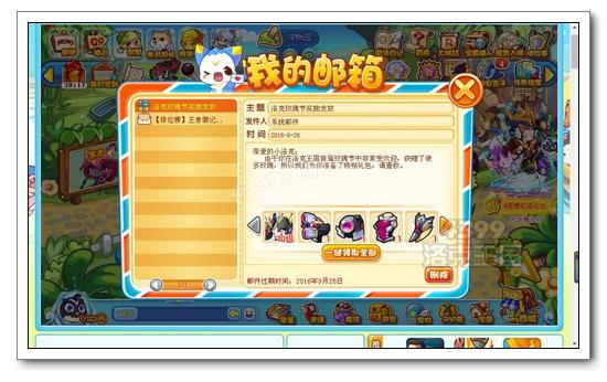 洛克王国洛克玫瑰节奖励在哪领？