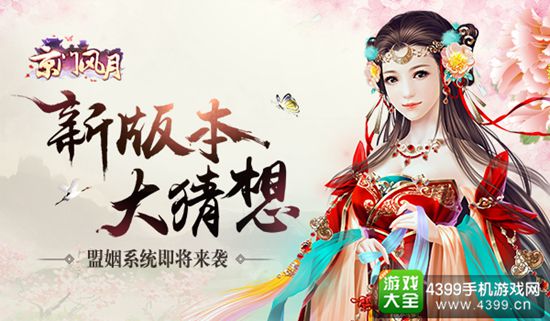 盟姻系统