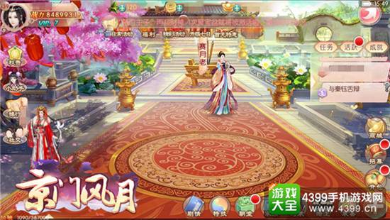 千里姻缘 红线相牵