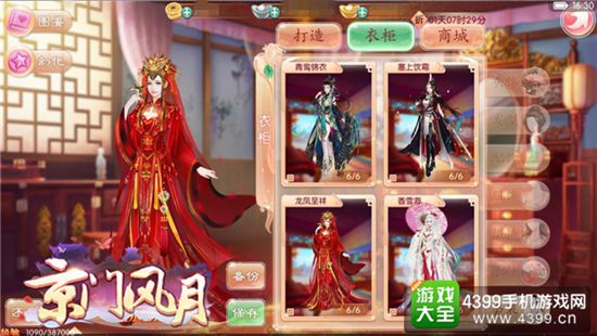 京门夫妻的隆重婚礼