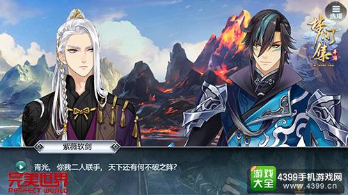 梦间集