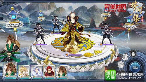 梦间集首测