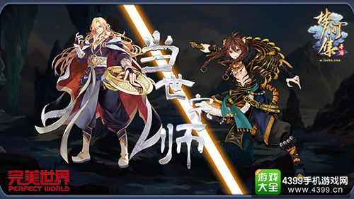 梦间集手游