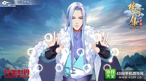 梦间集手游