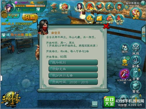 3D武侠大作《三剑豪》新版上线 新侠客重出江湖