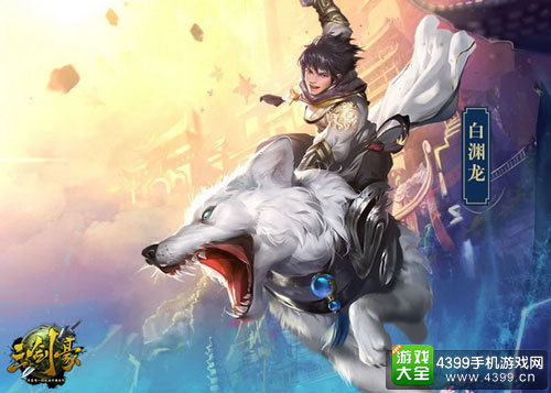 3D武侠大作《三剑豪》新版上线 新侠客重出江湖