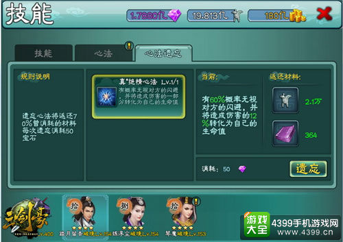 3D武侠大作《三剑豪》新版上线 新侠客重出江湖