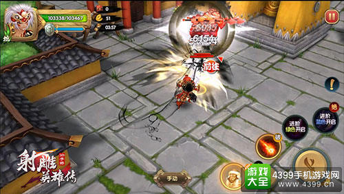洪七公觉醒技降龙十八掌