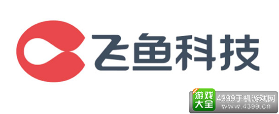 飞鱼科技