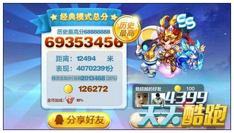 天天酷跑太空漫步三套高分搭配推荐
