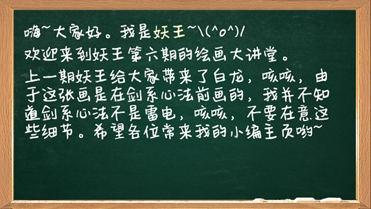洪荒大劫篇绘画大讲堂第六期-4399妖王