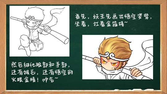 洪荒大劫篇绘画大讲堂第六期-4399妖王