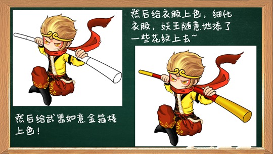 洪荒大劫篇绘画大讲堂第六期-4399妖王