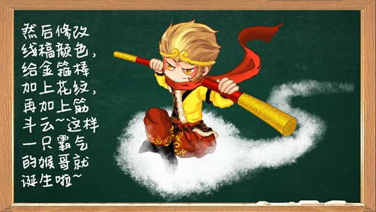 洪荒大劫篇绘画大讲堂第六期-4399妖王
