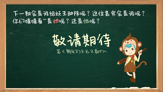 洪荒大劫篇绘画大讲堂第六期-4399妖王