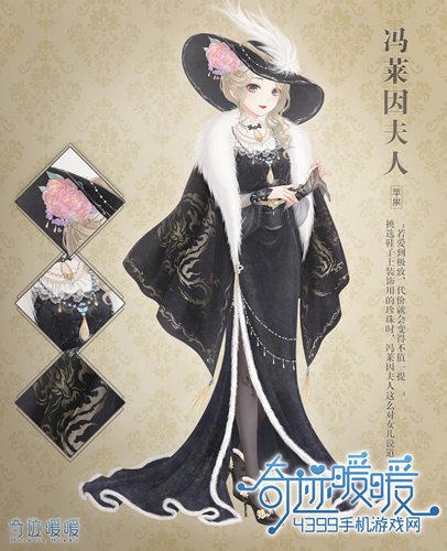 奇迹暖暖冯莱茵夫人