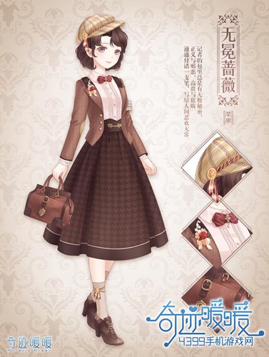 奇迹暖暖无冕蔷薇