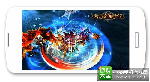 大奇幻时代喷射战斗