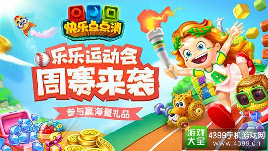 运动竞技