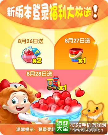 活动