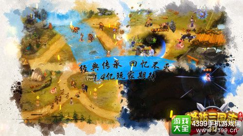 塔防三国志