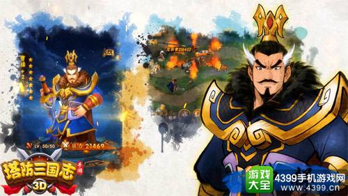 塔防三国志