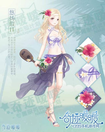 奇迹暖暖
