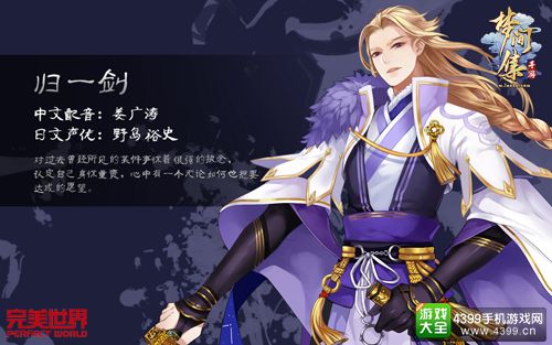 梦间集游戏
