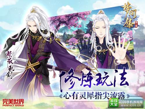 梦间集首测