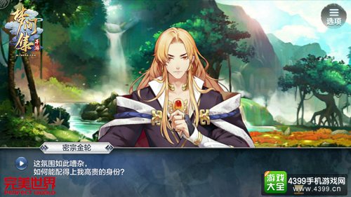 梦间集角色