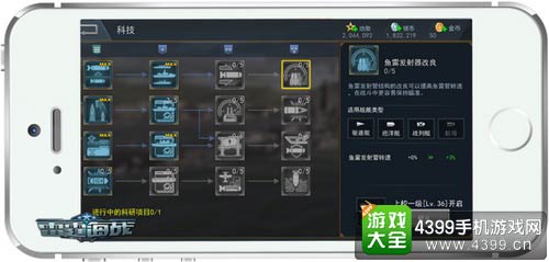 雷霆海战