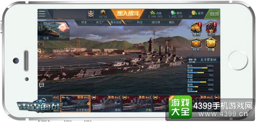 雷霆海战