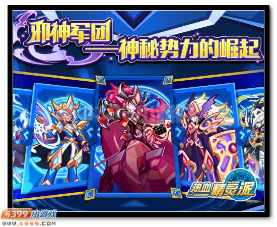 热血精灵派妖月之神