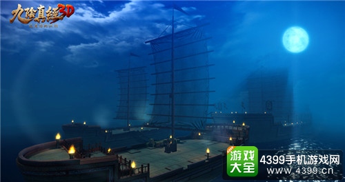 九阴真经3D船只